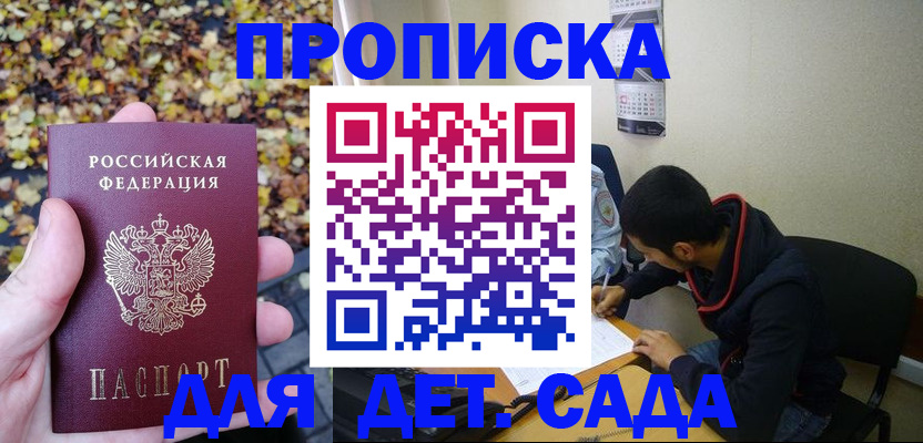 временная регистрация законно в Королёве