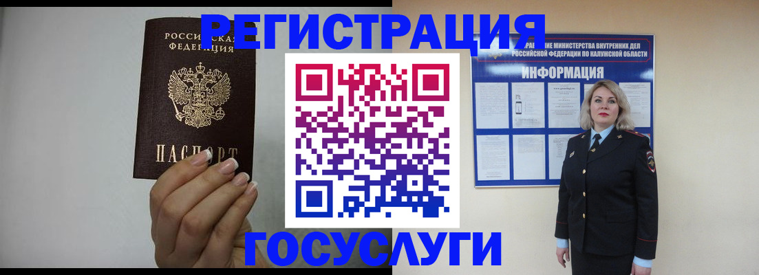 временная регистрация купить в Королёве