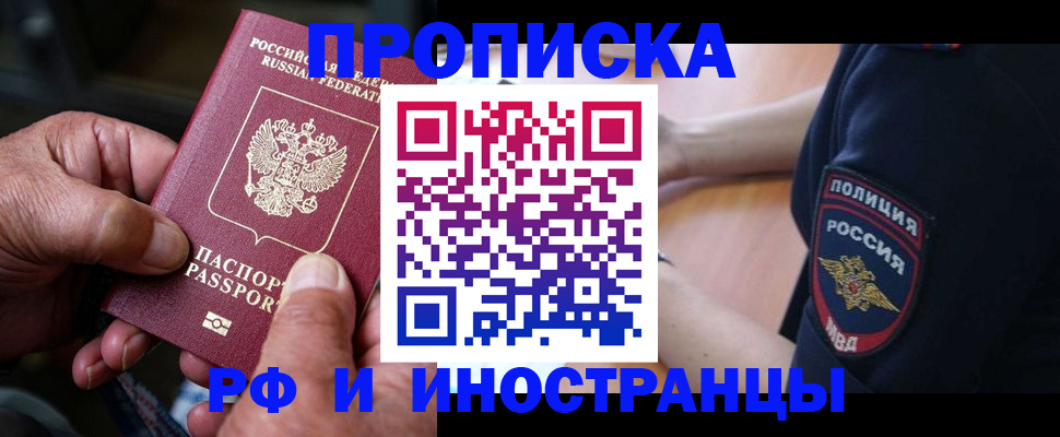 временная регистрация собственник в Королёве