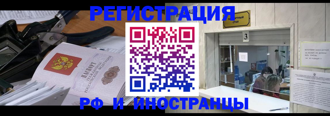 где прописаться в Королёве