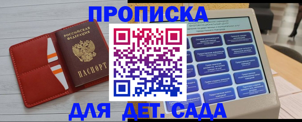 временная регистрация гарантия в Королёве