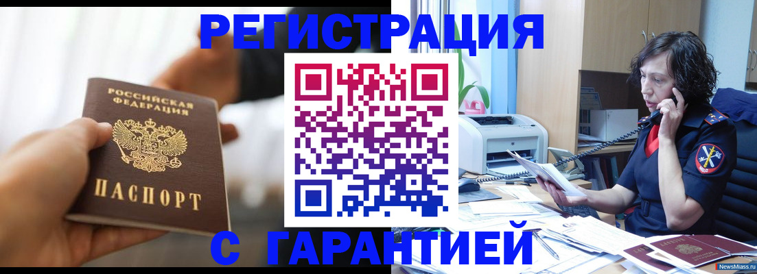 временная регистрация 2025 в Королёве