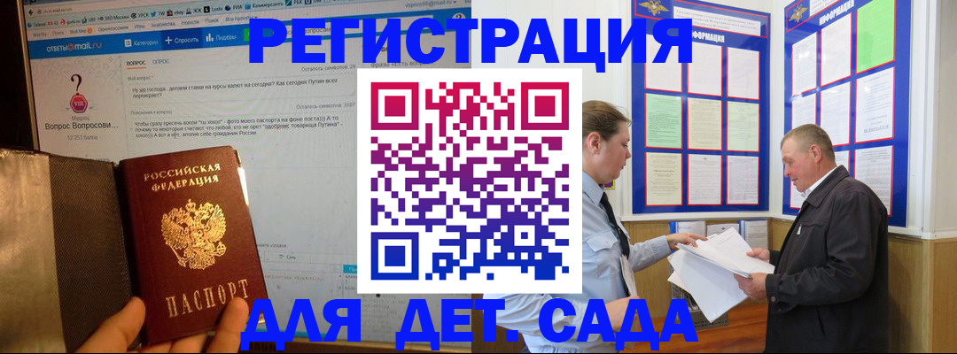 временная регистрация недорого в Королёве