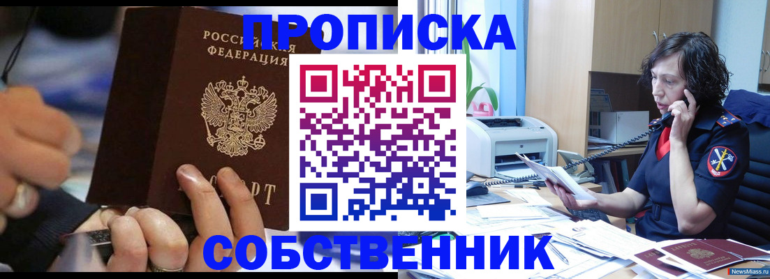 временная регистрация законно в Королёве